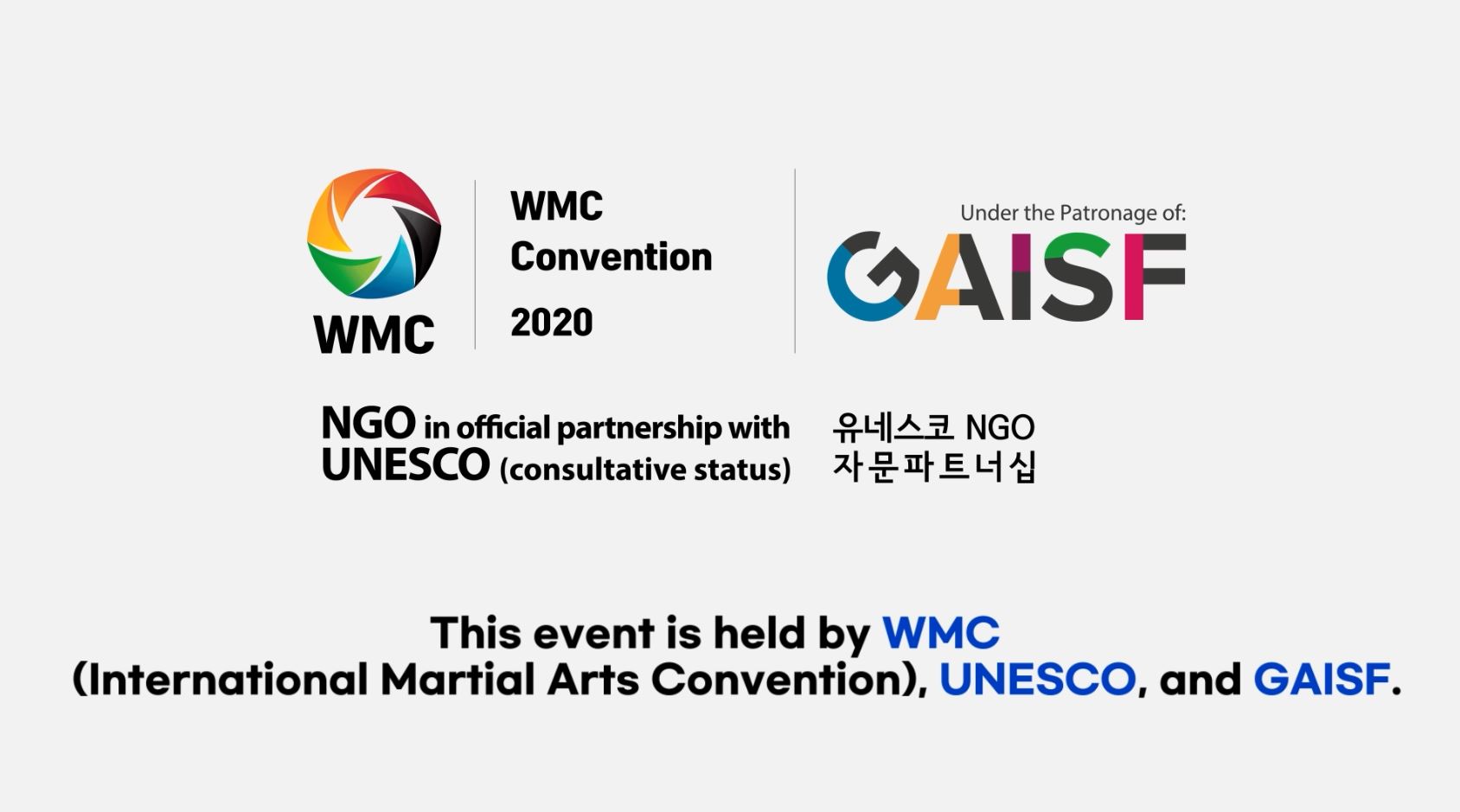 2020WMC컨벤션 홍보영상(30초)
