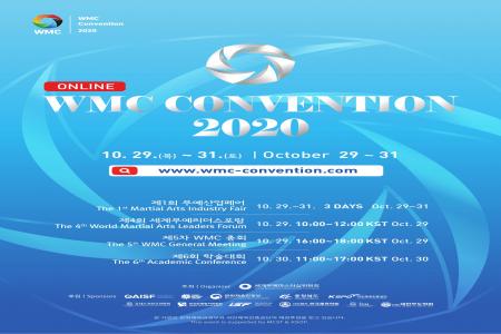 2020 WMC 컨벤션